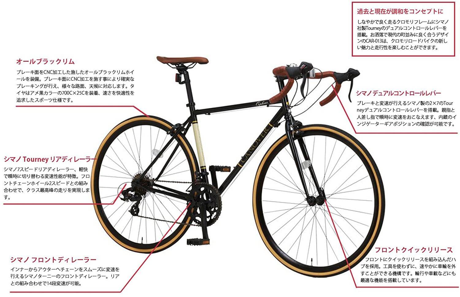 ロードバイク 自転車 700C シマノ14段変速 シマノF/Rディレーラー